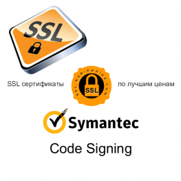 Symantec Code Signing SSL