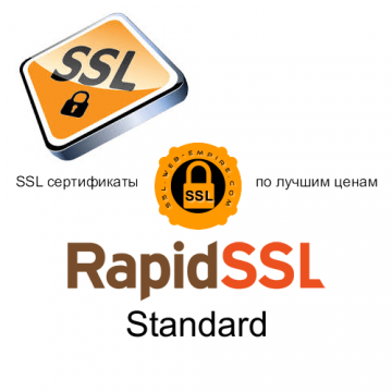 RapidSSL Standard